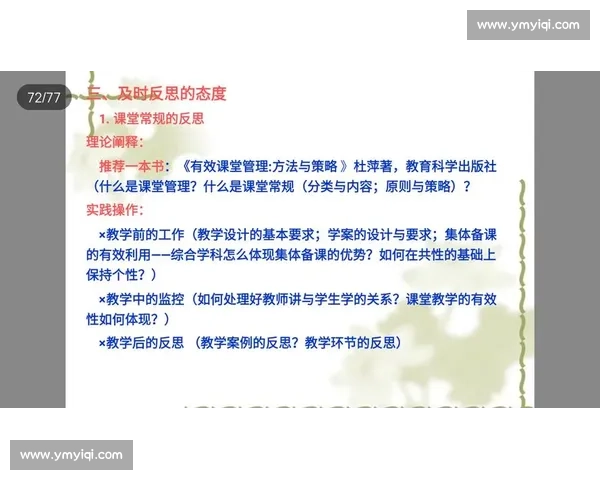 提升团队执行力与协作效率的KPI比赛策略与实践探讨