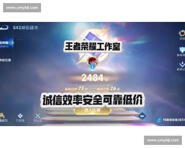 《荣耀之巅 电竞终极对决谁能称霸王者之位》